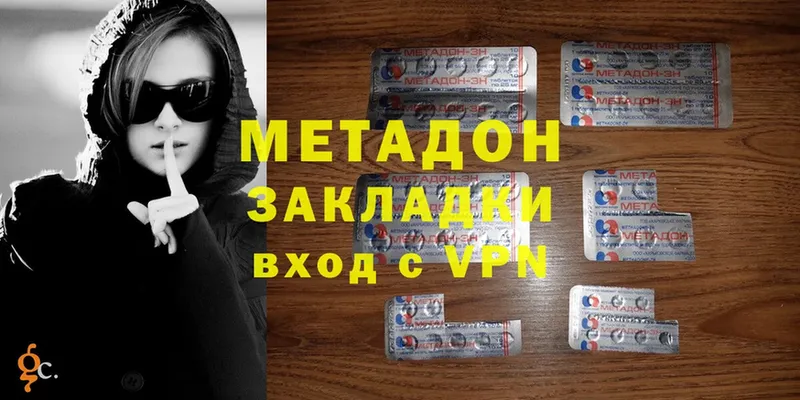 где купить наркотик  Вельск  Метадон methadone 