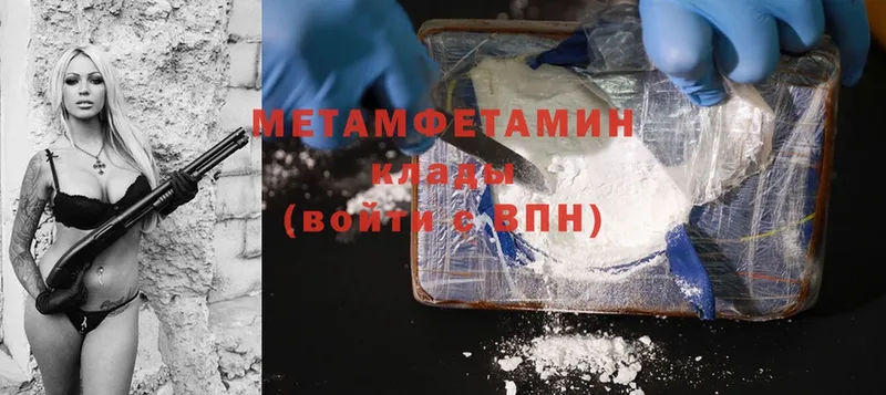 дарк нет официальный сайт  Вельск  Первитин Methamphetamine  купить закладку 